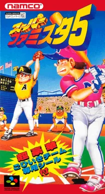 Super Famista 5 (Japan) box cover front